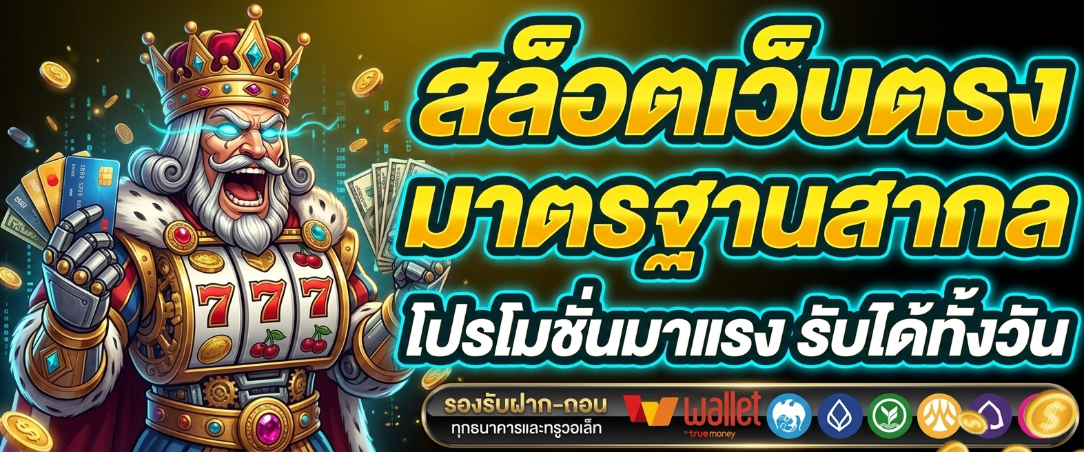 ค่าย สล็อต 1688